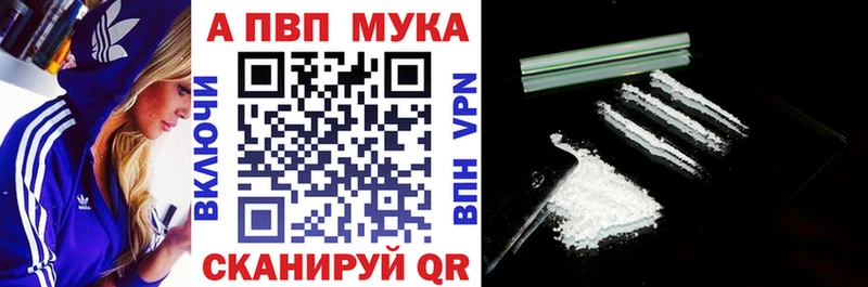 Альфа ПВП мука  Сретенск 