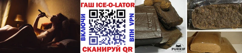 Гашиш ice o lator  где купить наркоту  Сретенск 