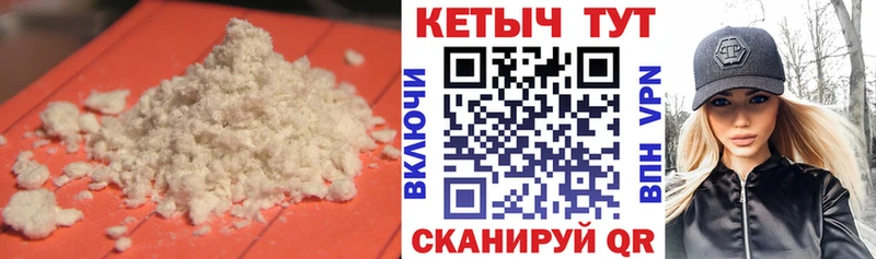 КЕТАМИН ketamine  Сретенск 