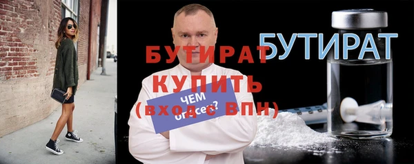 бутират Заволжск