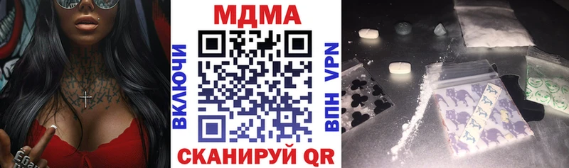 MDMA кристаллы  цены   KRAKEN ссылка  дарк нет формула  Сретенск 